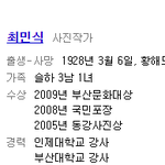 야 <b>최민식</b> 사망했다 충격