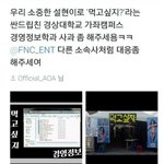 [<b>AOA</b>] 경상대학교 설현으로 x드립 사과해라