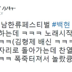 [백현]  당황한 백현이 ㅋㅋㅋ