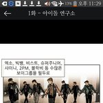 [EXO] <b>웹툰</b>에 엑소나옴ㅇㅇ