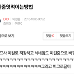 [EXO] 오늘 도배안할거임ㅋ