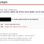 [EXO] 이틀전에 카이까글신고했는데 아직확인도<b>안</b><b>함</b>
