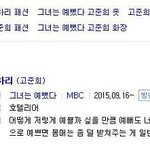 고준희만 할 수 있는 캐릭터 민하리!