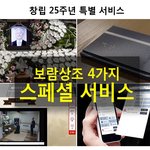 보람<b>상조</b> 25주년 특별 이벤트!