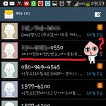 내가 모르는 한 남자의 의미심장한 문자