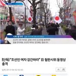 [콜로라도] 조선여자를 강간하는건 일본의 법적권리  외친 열도<b>우익</b>들