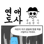 [연애] <b>싸구려</b> 여자