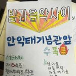 숭실대학교 <b>축제</b>라고 하네요