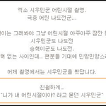 [EXO] 시우민이랑 시우민<b>아역</b> 촬영일화 봐봐