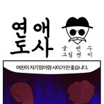 [연애] 등 돌린 <b>모녀</b>
