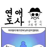 [연애] <b>무늬</b>만 남자