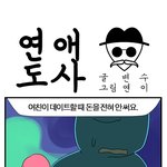 [연애] 종합선물<b>세트</b>