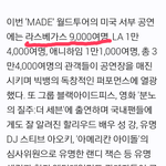 [드루와] 빅뱅죽이기