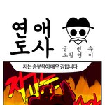 [연애] <b>승부</b>욕