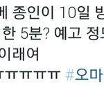 [EXO] 종인이 오<b>ma</b>베 날짜