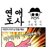[연애] <b>남</b> <b>탓</b>
