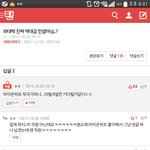 나 오마이걸 칭찬 했다가 직원으로 <b>의심</b>받음