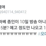 [카이] 인어들 종인이 오마베 <b>날짜</b> 10월 17일 본방이야