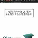 [방탄소년단] 요거 <b>네이버</b>새로운웹툰인데