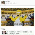 [EXO] 팬이 준 조공을 <b>음료수</b>로 착각한 아이돌