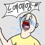 [댓글부탁해] 나 오늘 학교에서 개쪽당함ㅅㅂ