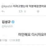 [인피니트] 김성규 나만 이거 설레나ㅠㅠㅠ
