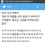[인피니트] 나만 이거 <b>존</b>웃임?ㅋㅋㅋㅋㅋㅋㅋ