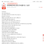 <b>사진</b>)명절 때문에 결혼 <b>안</b>하겠다는 남친