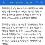 [위너] 아 진짜 <b>화나</b>