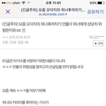 [위너] 인클들 <b>필독</b>)) 위너 후려치기 언플이 위너에게 위험한이유...