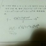 [EXO] 중3 <b>수학</b>문제 좀 풀어줘