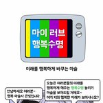 행복<b>수명</b> 길어지게 지금부터 시작해야겠어요!