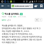 [EXO] 엑소를 <b>애증</b>한대