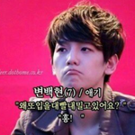 [백현] 151004 강남한류콘서트 으르렁 (백현 <b>focus</b>)