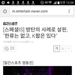 [방탄소년단] 애들 언급? 기사