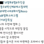 [도경수] 경수 영화 <형> 19일 첫 촬 영 !