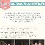 [읽어줘요] 필요 없어도 있으면 <b>편한</b> 물건TOP5 준비해왔어용:)