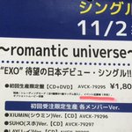 [EXO] 앨범에 이벤트 응모권 들어감.<b>jpg</b>
