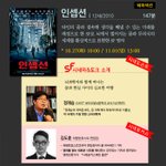 [<b>SF</b>영화] <b>SF</b>영화 보러 오세요~~~ - <b>SF</b>시네마&amp;토크 예매...