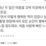 [EXO] 미친년들 <b>척결</b>하고 디오에게 평화를 주자