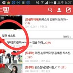 [댓글부탁해] <b>일베</b>