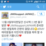 [방탄소년단] 지민이 생일광고