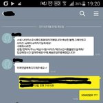 [댓글부탁해] 나 이거 사기당한 건가...(<b>톡내용</b>ㅇ)