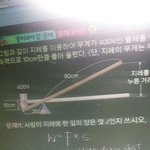 [댓글부탁해] 중2과학문제 질문좀..ㅠㅠ