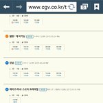 내일영화시간표 왜이래?;;;