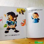 [EXO] 종인<b>이</b>가 애기랑읽은<b>책</b> 개웃기네ㅋㅋ