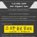 [인피니트] 아 헐..우현이 <b>솔로무대</b> 이벤트