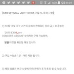 [EXO] ㄴㄴ<b>추후</b>에살수있음