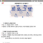 [세븐틴] <b>세종</b> 축제 가는 쓰니??