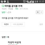 [EXO] 봉 비싸다는 애들 이것좀봐